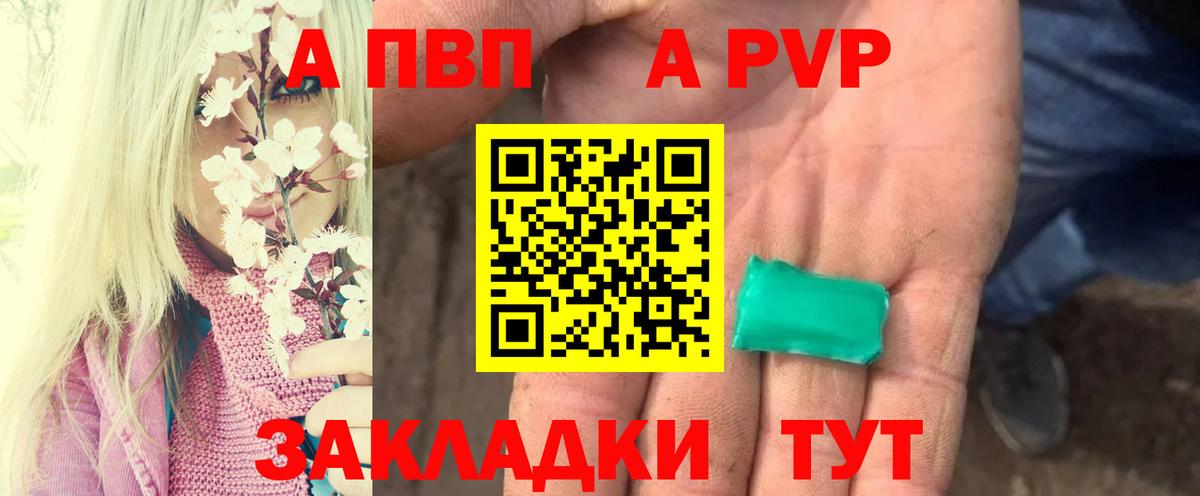 A PVP Соль  Вход с VPN  Альфа ПВП VHQ  Сертолово  Alpha PVP крисы CK 