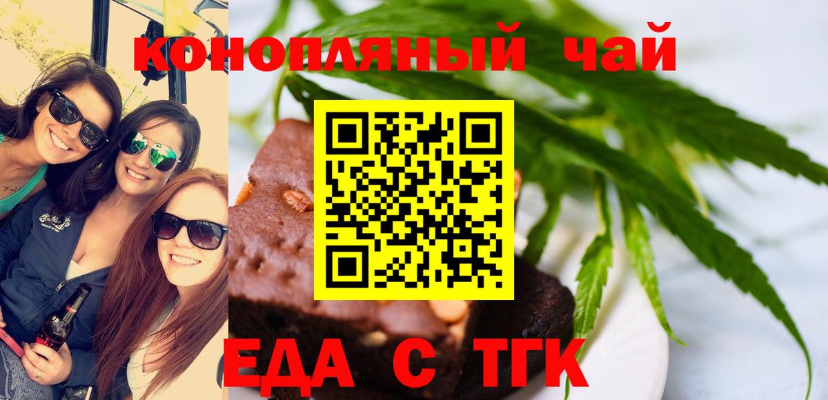 Сертолово  Cannafood конопля  Вход с VPN 