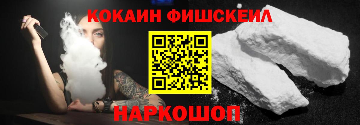 Cocaine Колумбийский Сертолово