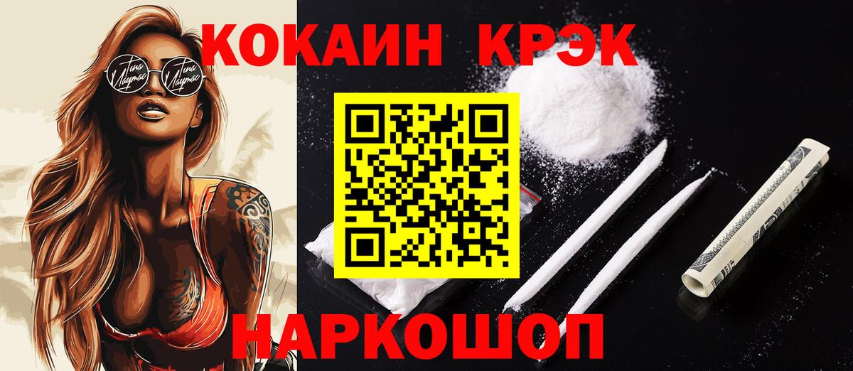 КОКАИН 98%  КОКАИН Эквадор  Сертолово  Вход с VPN 