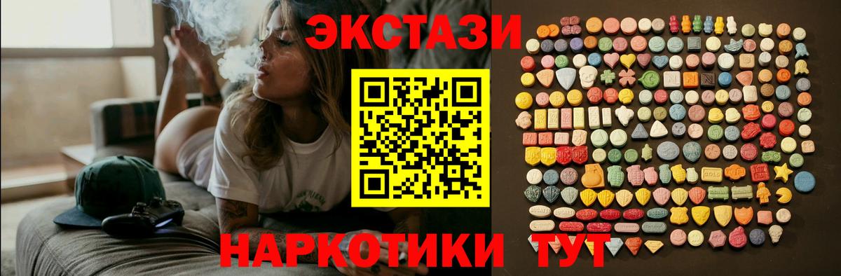 Ecstasy  ЭКСТАЗИ таблы  Вход с VPN  Сертолово  Экстази mix 