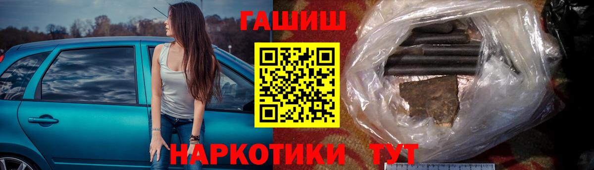 ГАШИШ гарик Сертолово