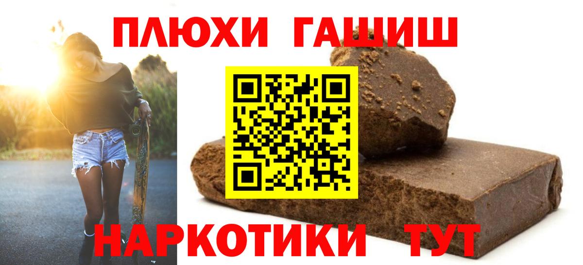 ГАШ  Вход с VPN  ГАШИШ Cannabis  Сертолово  ГАШИШ hashish 