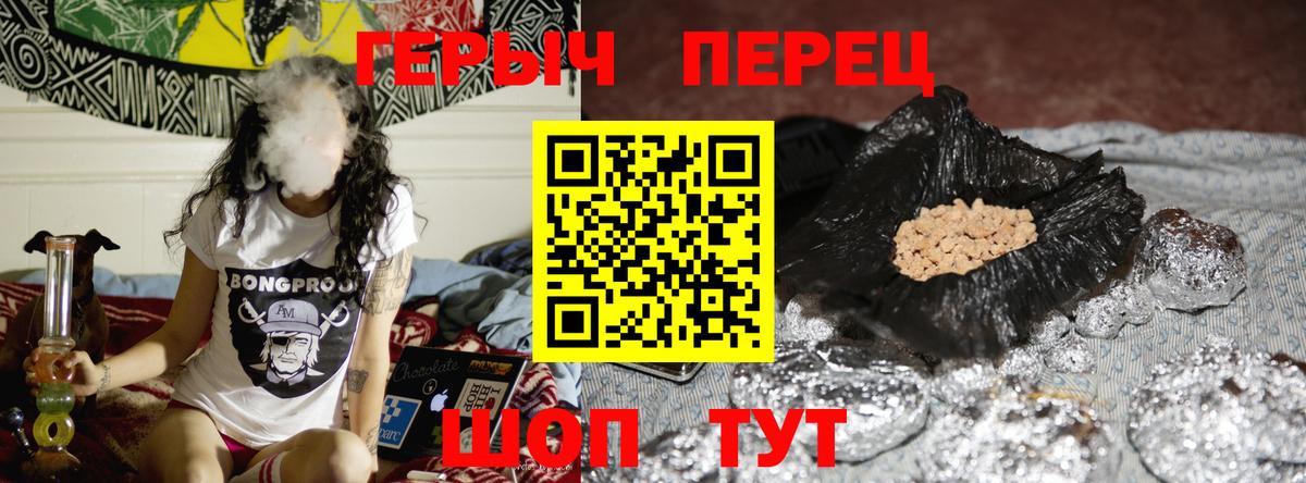 ГЕРОИН  Героин Афган  Вход с VPN  Сертолово 
