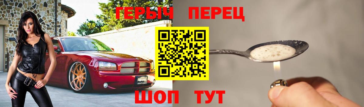 Героин Heroin Сертолово