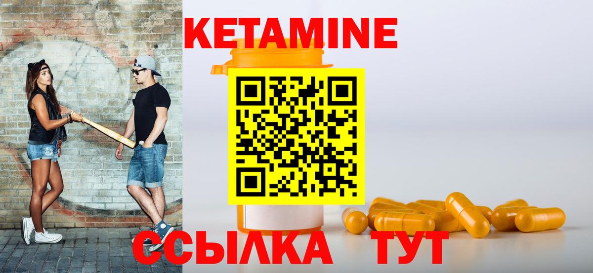 Кетамин VHQ Сертолово