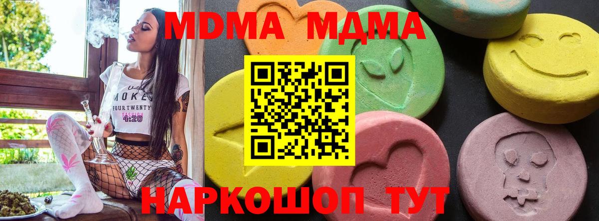Сертолово  MDMA кристаллы  МДМА кристаллы  МДМА  Вход с VPN 