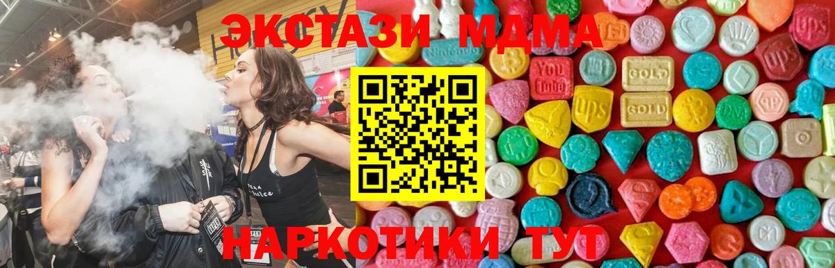 МДМА кристаллы Сертолово