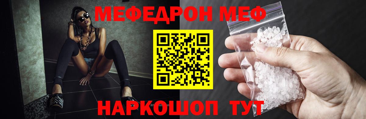 Сертолово  Мефедрон  МЕФ  Вход с VPN  МЯУ-МЯУ 4 MMC  МЕФ mephedrone 