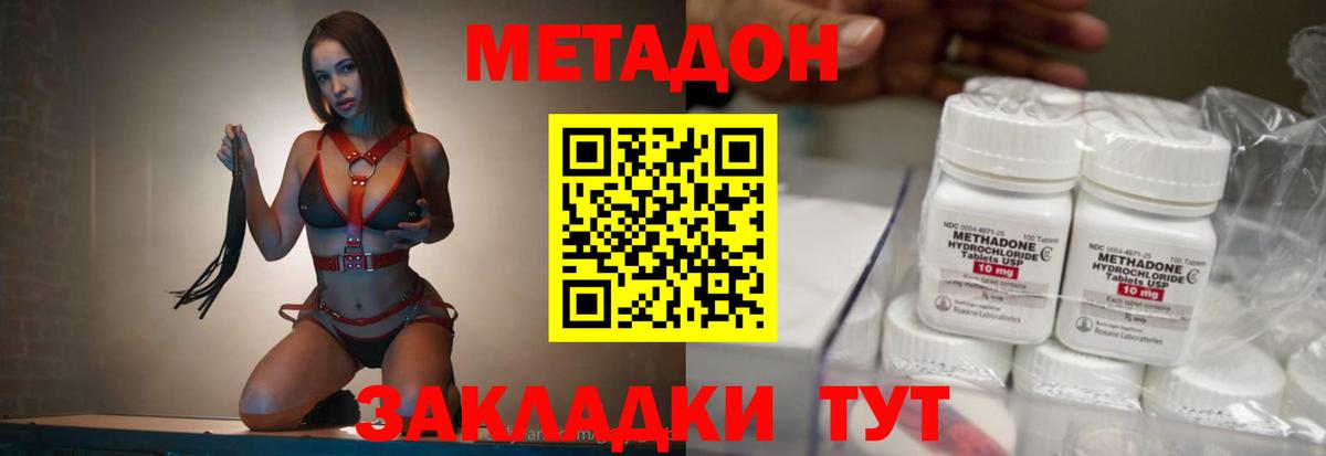 МЕТАДОН methadone  Метадон VHQ  Вход с VPN  Сертолово 