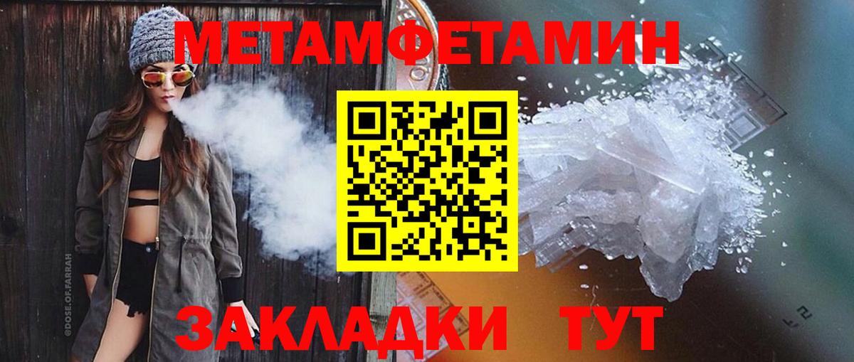 Метамфетамин винт Сертолово