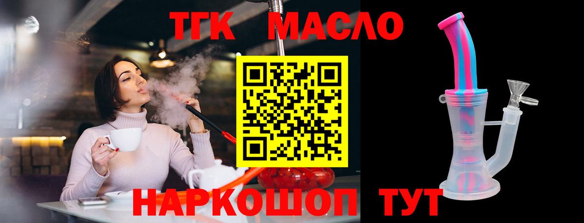 Сертолово  ТГК гашишное масло  Вход с VPN 